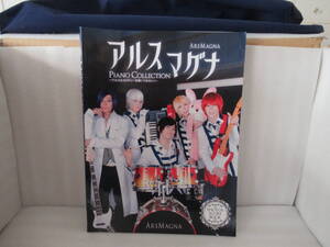 フォト&スコアブック アルスマグナ/ピアノ・コレクション 62610