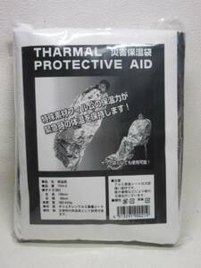 ◆新品 THARMAL PROTECTIVE AID 災害保温袋 198×88◆