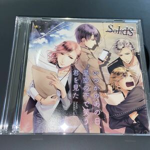 TSUKIPRO ツキプロ　SolidS ドラマCD vol5 いつかのあの日星空の下で笑う江口拓也　花江夏樹　斉藤壮馬　梅原裕一郎　志季　里津花　大　翼