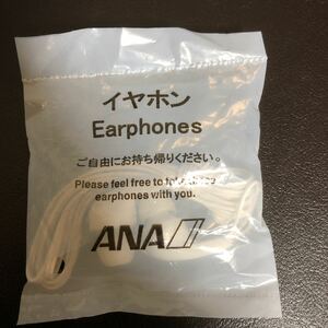 ★☆ ANA 全日空 イヤフォン 新品 未使用 未開封　送料120円～ イヤホン カナル式 イヤフォーン オーディオプログラム 機内用