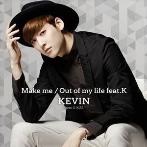 Make me／Out of my life feat.K（CD＋スマプラ） KEVIN