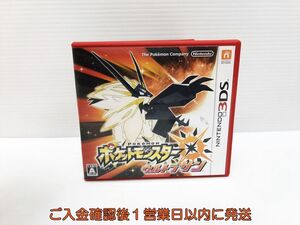 【1円】3DS ポケットモンスター ウルトラサン ゲームソフト ニンテンドー3DS 1A0305-321yk/G1