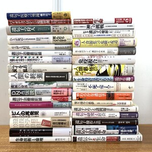 ■01)【同梱不可】遺伝子・生命倫理の本 まとめ売り約30冊大量セット/分子生物学/DNA/科学/バイオテクノロジー/ゲノム/免疫/ウイルス/B