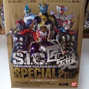 バンダイ S.I.C 匠魂 SPECIAL 2nd 仮面ライダー威吹鬼