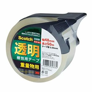 3M スコッチ ガムテープ 梱包テープ 重量用 48mm×50m カッター付 315DSN