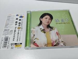 森昌子 ／ ゴールデン☆ベスト ／ 2枚組 帯付き 中古CD