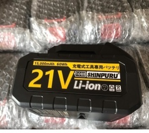 21Vバッテリー 18v マキタバッテリー互換 15000mAh PSE認証済