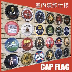 ★室内装飾仕様★ CAP FLAG フラッグ ギネスビール ハイネケン バドワイザー ルート66 ハーレーダビットソン コロナビール ウィスキー