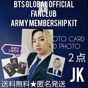 【公式】BTS GLOBAL OFFICIAL FANCLUB ARMY Membership Kit★PHOTO CARD とID PHOTO ２点(ジョングク/会社員version)のみ★おまけ３点付き