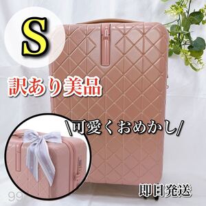 【機内持込可能】キャリーケース S 軽量 ピンク スーツケース 大容量 TSA