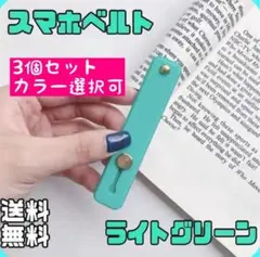 スマホベルト スマホ バンカーリング ホールドベルト スマホケース