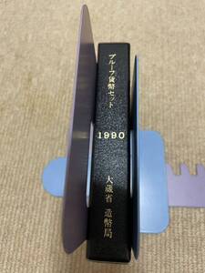 プルーフ貨幣セット 大蔵省造幣局 1990年 平成2年