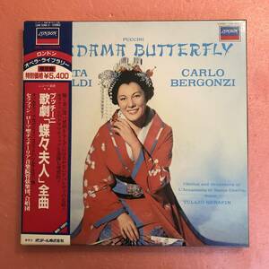 美盤 3LP 直輸入メタル原盤使用 プッチーニ 蝶々夫人 セラフィン ローマ聖チェチーリア音楽院管弦楽団 テバルディ ベルゴンツィ ソルデルロ