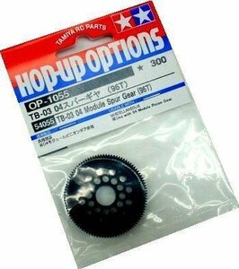 送料220円 タミヤ OP.1055 TB03用 04スパーギヤ （96T） #54055