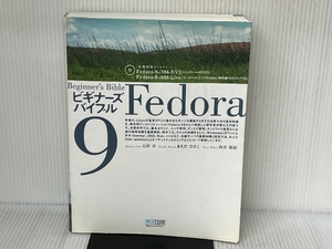 Fedora 9ビギナーズバイブル