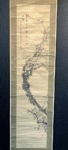 【模写】暁山小史「水墨白梅図」紙本 検)南画/文人画 南宋画 墨蹟/書画/掛け軸/中国/山水/日本画/花鳥/風景/茶掛け