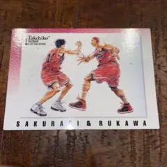 SLAM DUNK CARDDASS MASTERS BANDAI NO.114