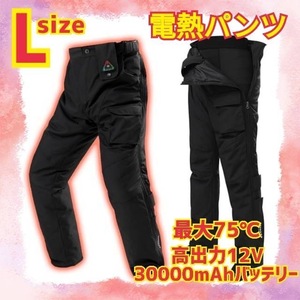 電熱パンツ Lサイズ バイクパンツ 12V超高出力 ３秒即暖 最大75℃ 独立温度制御 30000mAh大容量バッテリー付き 防寒パンツ 洗濯可 男女兼用