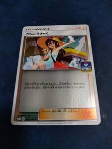 ポケモンカード かんこうきゃく 308/SM-P 新弾バトル プロモ Sightseer Sun & Moon Promo POKEMON CARD 2019