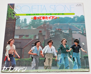 ROSETTA STONE ロゼッタストーン / メッセージ・シート 「 帰った来たイアン 」 未試聴 中古ソノシート