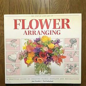 フラワーアレンジメントの教材本　『The step by step art of Flower Arranging Jane Newdik, Neil Sutherland』