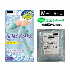 【MLサイズ】（箱なしエコPKG）2022年モデル 朝までクール 美脚ロング 着圧 ソックス 美脚 ピップ むくみ