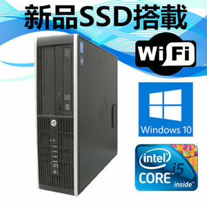 中古パソコン デスクトップパソコン Windows 10 メモリ16GB SSD240GB Office HP Compaq Elite 8200 or 6200 Pro 第2世代Core i5 2400 3.1G