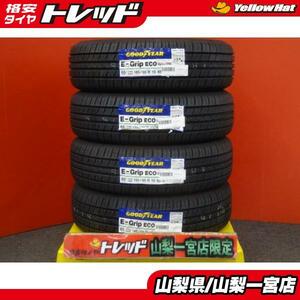 大特価 送料無料 新品 夏タイヤ 2021-22年製 185/65R15 グッドイヤー Efficient Grip EG01 国産 最新製造 ティーダ ノート フリード フリー