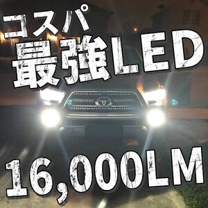 新車検対応 ホワイト 高輝度 LEDヘッドライト LED アクア ヴィッツなどHIR2 TOYOTA 16000lm 6000K ホワイト 2本 ポン付け LEDバルブe