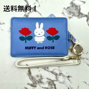 Miffy　ミッフィー　パスケース　ブルー ROSE リールストラップ付　定期