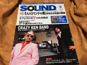 ★☆SOUND DESIGNER サウンドデザイナー CRAZY KEN BAND クレイジーケンバンド☆★