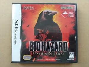 DS バイオハザード デッドリーサイレンス Bio Hazard Deadly Silence 箱説あり