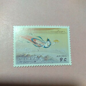 琉球切手―A24 9c　空とぶ天女　天女・風神航空