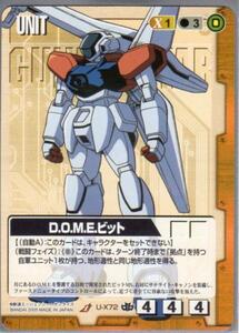 ★★★茶/U-X72/GW15/D.O.M.E.ビット★★★