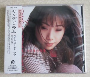 [W3114] 未開封 帯付CD「サンディ・ラム / カム・バック・トゥ・ラブ」/ 回来愛的身邊 林憶蓮 Sandy Lam パイオニアLCD株式会社 PICL-1079