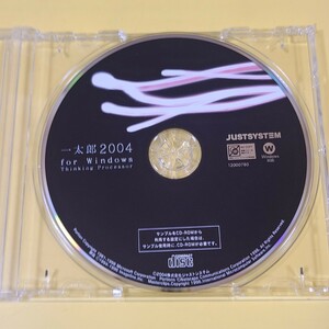 ◆◇一太郎　2004 ジャストシステム　windows バージョンアップ版？◇◆