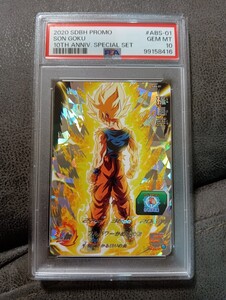 【極美品　PSA10】　ドラゴンボールヒーローズ　ABS-01 孫悟空　PSA10