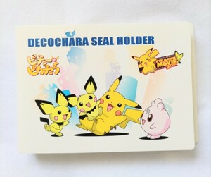 当時物 ポケモン ポケットモンスター 第一パン ポケモンデコキャラシールホルダー　映画ピチューとピカチュウ①