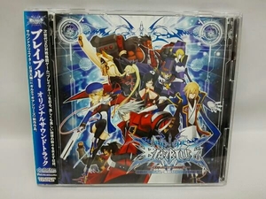 BLAZBLUE オリジナル・サウンドトラック