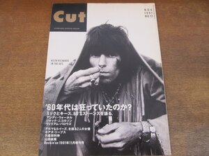 2404ST●Cut 12/1991.11●表紙：キース・リチャーズ/特集：