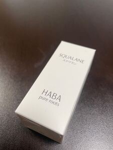 ハーバーHABAのスクワランオイル、30ml、新品