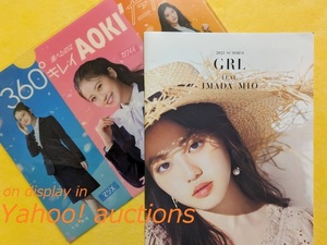 今田美桜◆クリアファイル & GRL カタログ (グレイル 2021 SUMMER) / AOKI アオキ フレッシャーズ応援フェア 非売品