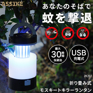 モスキートキラーランタン 充電式 3WAY 蚊取り スマホ充電 電撃殺虫 薬剤不使用/11