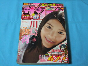 ★中古■週刊少年サンデー2011年8号　■川島海荷/巻頭カラー 常住戦陣!!ムシブギョー