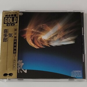 【純金蒸着 ゴールドCD】喜多郎/氣(D35A0491)KITARO/GOLD CD/税表記無3500円帯/NHK 喜多郎&秀星サウンドトラック/限定盤 24K 気