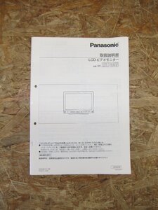 ◎【取扱説明書のみ】Panasonic BT-LH1700W LCDビデオモニター 取扱説明書◎T165