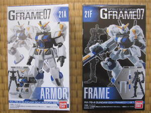 新品 未開封 Gフレーム ガンダム4号機 RX-78 21A 21F アーマー ARMOR フレーム FRAME MOBILE SUIT GUNDAM 機動戦士 ガンダム GFRAME BANDAI