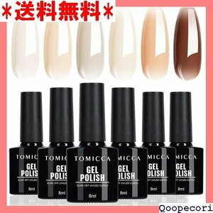 ☆人気商品 TOMICCA ジェルネイル シアーカラージェル 透け l UV/LED対応 初心者＆プロ適用 ポリッシュタイプ 21