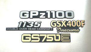 エンブレム作製　絶版車　メーカー生産廃止エンブレム作製　Z　GP　FX　SS　KH　W　RD GSX CB Monkey