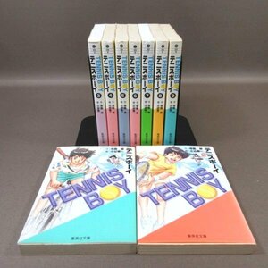 K094●作：寺島優 画：小谷憲一「テニスボーイ」集英社文庫 コミック全9巻セット 初版